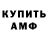 АМФЕТАМИН 97% Salima Musarova