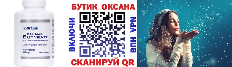 ОМГ ОМГ зеркало  нарко площадка наркотические препараты  Бутират 1.4BDO  купить наркотики сайты  Новосибирск 