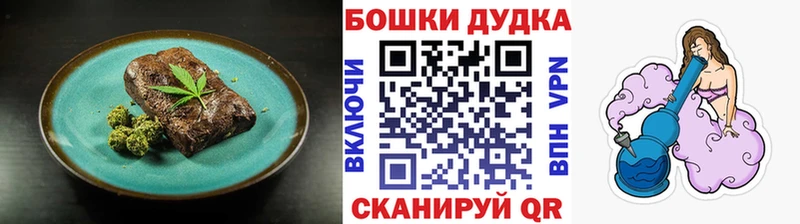 Еда ТГК конопля  Новосибирск 