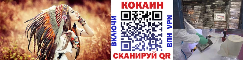 Кокаин 99%  как найти закладки  Новосибирск 