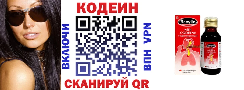 omg ссылка  Новосибирск  Codein напиток Lean (лин) 