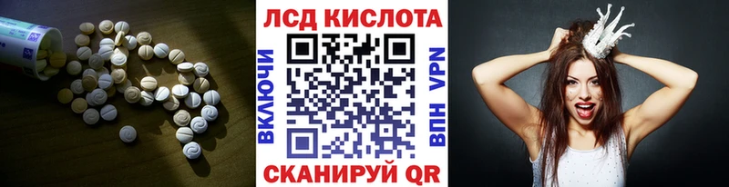 LSD-25 экстази кислота  Новосибирск 